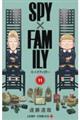 SPY×FAMILY 11