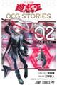 遊☆戯☆王OCG STORIES Vol.02