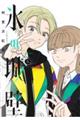 �X�̏�ǁ@�T