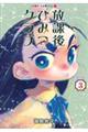 ���ی�Ђ݂N���u�@�R