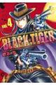 BLACK TIGER 4