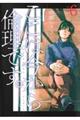 ここは今から倫理です。 6