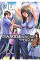 怨み屋本舗WORST 17