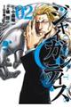GIGANTISージャイガンティスー 02