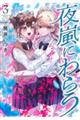 �闒�ɂ�炤�@�R