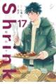 Shrink〜精神科医ヨワイ〜 17
