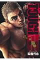 TOUGH 第二章 1