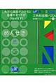 三角形面積パズル+面積プリント小学校1〜6年