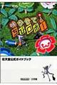 �炩���āI���у��{�I