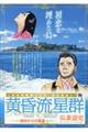 ���������Q�v���`�i�E�G�f�B�V�����@�ߋ�����̐���