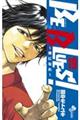 BE BLUES!〜青になれ〜 19