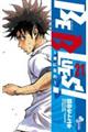 BE BLUES!〜青になれ〜 21
