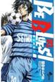 BE BLUES!〜青になれ〜 29