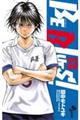 BE BLUES!〜青になれ〜 33