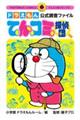 �h����������������t�@�C���Ă�R�~�T��c