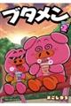 �u�^�����@�Q