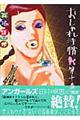 �������蒟�@��P�O��