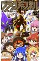 ブラックチャンネル 12