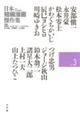 ���{�Z�Җ��挆��W�@�������D�R