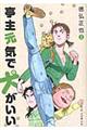 ���匳�C�Ō��������@�R