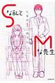 �r�Ȏ��Ƃl�Ȑ搶�@�P