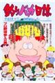 �ނ�o�J�����@�U�U