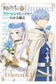 TVアニメ『葬送のフリーレン』副読本1