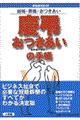 �c�����������̎蒠