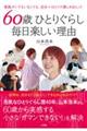 �U�O�΂ЂƂ肮�炵�@�����y�������R