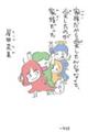 �Ƒ������爤�����񂶂�Ȃ��āA�������̂��Ƒ�������