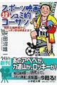 �X�|�[�c�f�撴�V���~�I�R�[�T�c