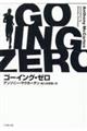 �S�[�C���O�E�[��
