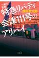 �\�Ð�x���@���}���o�e�B��ÂP�P�P���̃A���o�C