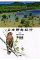 ���{�쒹�I�s�@�T