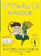 DVD>びじゅチューン!DVD BOOK