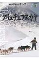 �m�g�j�O���[�g�T�~�b�c���E�̖���@��W��