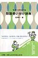���������킩��ތ�g���������T