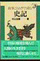 �̎����Ƃ킴�œǂގj�L