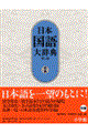 ���{����厫�T�@�ʊ��i���������E���������E�o�T�ꗗ�j�@��Q��