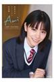 當真あみファースト写真集 Ami