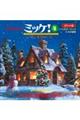 ポケット版チャレンジミッケ! 4