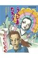 ���炵�܂��낤
