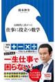 �d���ɖ𗧂��w