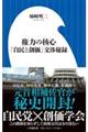 ���͂̊j�S