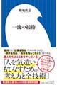 �ꗬ�̐ڑ�