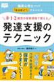 �O�E�P�E�Q�Ύ��̕ۈ猻��Ŏg���锭�B�x���̃e�N�j�b�N