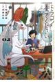 ドラゴン養ってください 02