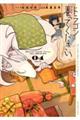 ドラゴン養ってください 04