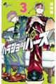 パラショッパーズ 3