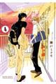 兎と鷹の巣 4